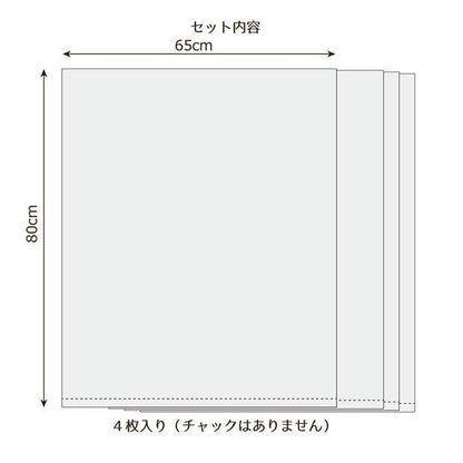 【お取り寄せ★納期 最長 約2週間】エンバランス バッグ 45L　4枚入