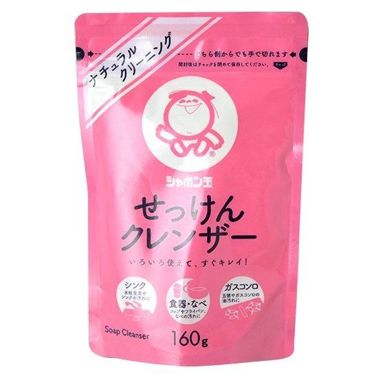 【お取り寄せ★納期 最長 約2週間】シャボン玉 せっけんクレンザー 160g