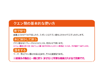 【在庫あり★即納可能】シャボン玉石けん クエン酸 300g