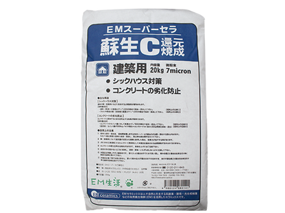 【お取り寄せ★納期 最長 約2週間】EMスーパーセラ蘇生C　　1kg/20kg