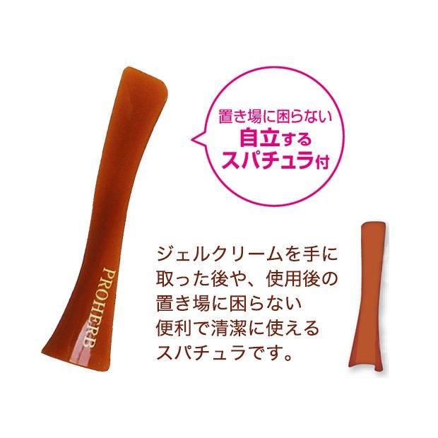 【お取り寄せ★納期 最長 約2週間】プロハーブ　EX　ジェルクリーム　50g