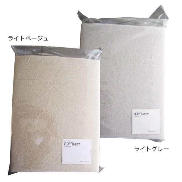 【お取り寄せ★納期 最長 約2週間】EM エンバランス フラットシーツ