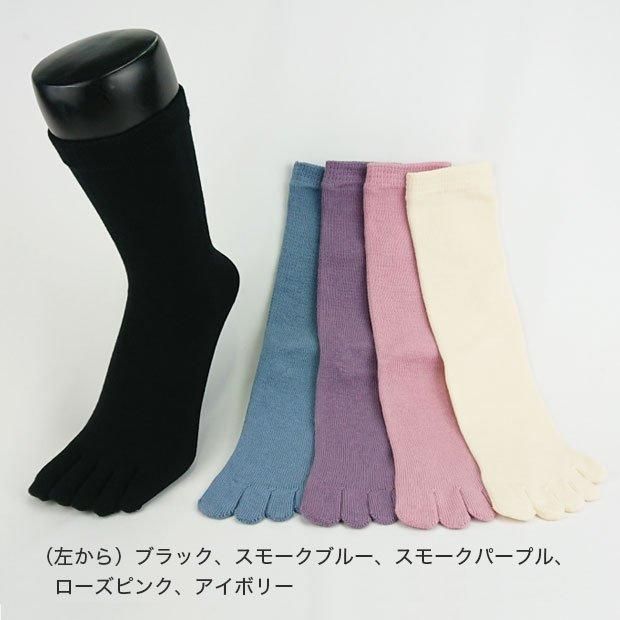 【お取り寄せ★納期 最長 約2週間】EMソックス　オールシーズン（5本指）22～24㎝