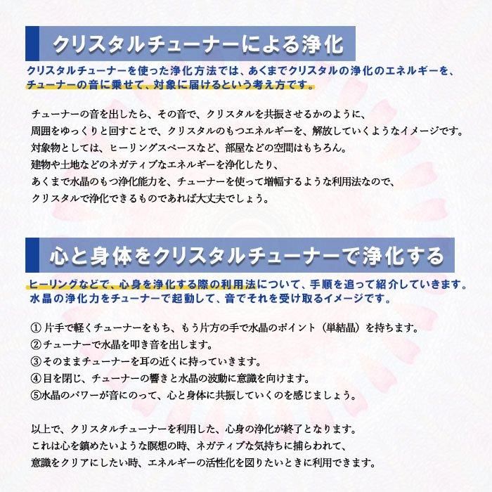 【お取り寄せ★納期 最長 約2週間】クリスタルチューナー 音叉★チャクラ 共鳴