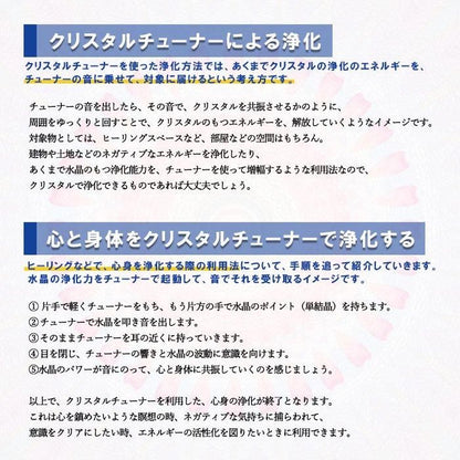 【お取り寄せ★納期 最長 約2週間】クリスタルチューナー 音叉★チャクラ 共鳴