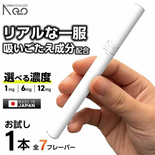 【在庫あり★即納可能】iSmoke CIGALESS Neo★アイスモーク シガレス ネオ★完全使い捨て 電子タバコ タール0 ニコチン0 使い捨て シーシャ 持ち運び 禁煙パイポ