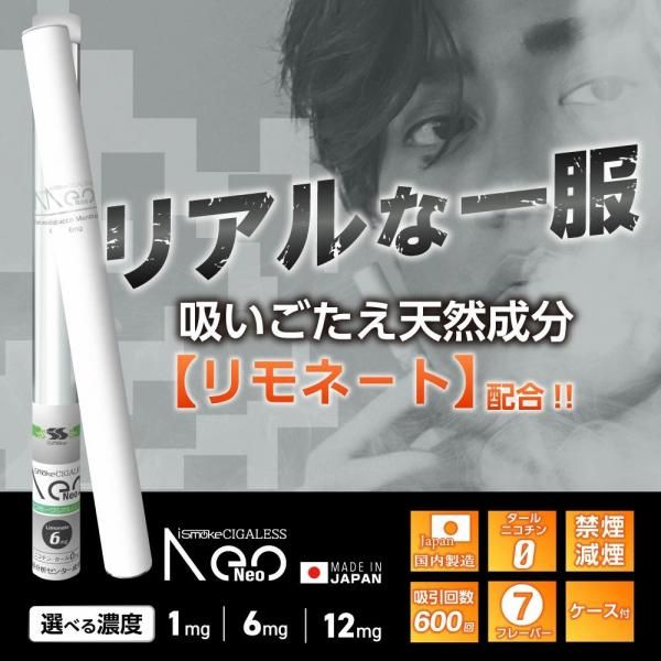【在庫あり★即納可能】iSmoke CIGALESS Neo★アイスモーク シガレス ネオ★完全使い捨て 電子タバコ タール0 ニコチン0 使い捨て シーシャ 持ち運び 禁煙パイポ