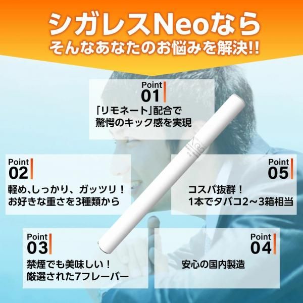 【在庫あり★即納可能】iSmoke CIGALESS Neo★アイスモーク シガレス ネオ★完全使い捨て 電子タバコ タール0 ニコチン0 使い捨て シーシャ 持ち運び 禁煙パイポ