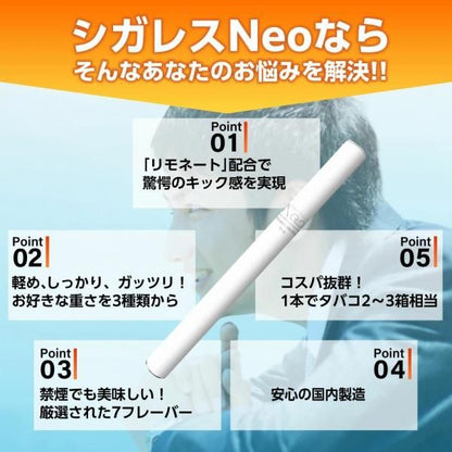 【在庫あり★即納可能】iSmoke CIGALESS Neo★アイスモーク シガレス ネオ★完全使い捨て 電子タバコ タール0 ニコチン0 使い捨て シーシャ 持ち運び 禁煙パイポ