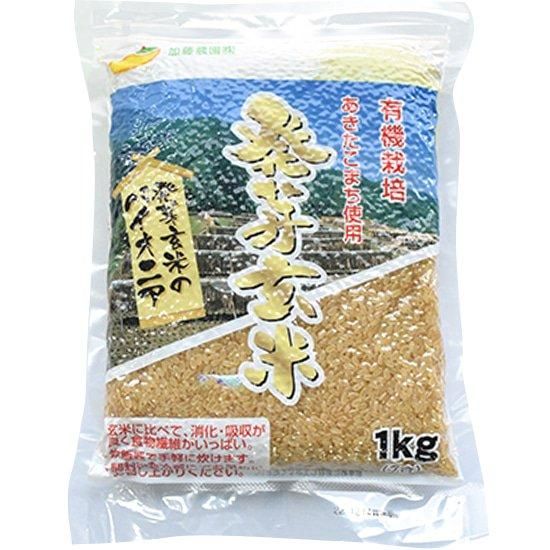 【お取り寄せ★納期 最長 約2週間】加藤農園　発芽玄米　1kg