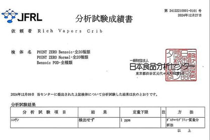 【在庫ラスト1個★即納可能】フィリピン生産 POINT ZERO E-JUICE BENZOIC DARK COFFEE他 60ml★ポイントゼロ ベンゾイック ダークコーヒー