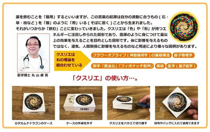 【お取り寄せ★納期 最長 約2週間】カタカムナ ドラゴン★そばに置くだけでMY龍（マイドラゴン）に★インスピレーションが高まり悩みごとの解決や金運向上に！