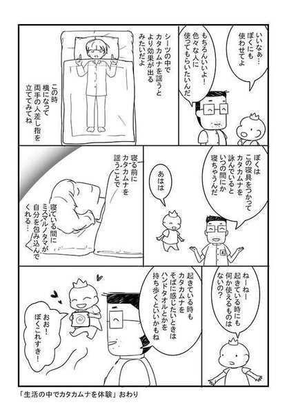 【お取り寄せ★納期 最長 約2週間】カタカムナ ガーゼハンカチ 5首★自分の身の回りの空間に素粒空間が起こる！