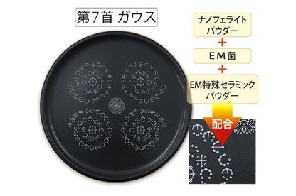 【お取り寄せ★納期 最長 約2週間】カタカムナ EMナノフラーレンプレート 7首★有害電磁波から私たちを守り安全で おいしい食生活を送るために開発された高波動セラミック多目型プレート