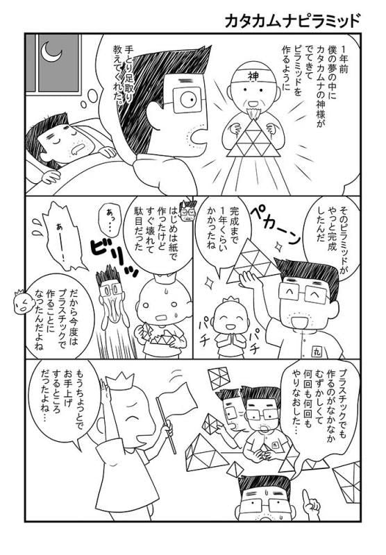 【お取り寄せ★納期 最長 約2週間】カタカムナ ゴッドピラミッド★これ一つで家一軒分の空間を調整★枕元へ置いておくと、寝ている間にカラダやココロを整える？！丸山修寛医師監修