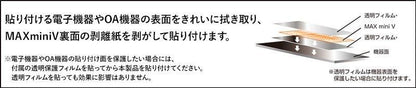 【お取り寄せ★納期 最長 約2週間】電磁波ブロッカー MAXminiＶ★電化製品に貼付するだけで有害な電磁波ノイズをカット！