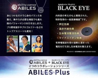【お取り寄せ★納期 最長 約2週間】ABILES plus ブレスレット★アビリスプラス アンクレット★弾けるパワー無限大！スポーツ・電磁波・痛み・コリ・安眠・集中力・回復力・持続力