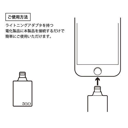 【お取り寄せ★納期 最長 約2週間】5GO Lightning★スマホ・タブレット等の強力電磁波ノイズ対策します