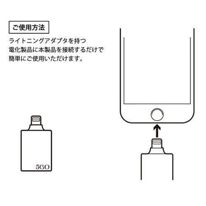 【お取り寄せ★納期 最長 約2週間】5GO Lightning★スマホ・タブレット等の強力電磁波ノイズ対策します