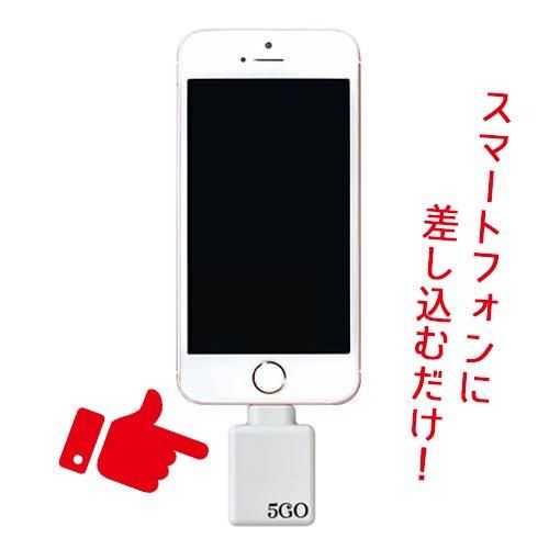 【お取り寄せ★納期 最長 約2週間】5GO Lightning★スマホ・タブレット等の強力電磁波ノイズ対策します