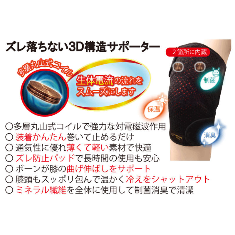 【お取り寄せ★納期 最長 約2週間】ブラックアイガイアス 膝サポーター★膝のズキズキや衝撃対策にもってこいのサポーター