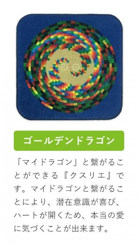 【お取り寄せ★納期 最長 約2週間】クスリエ ミニタオル★ハンカチ ハンドタオル ユニカ 医学博士 丸山修寛 監修 ギフト プレゼント