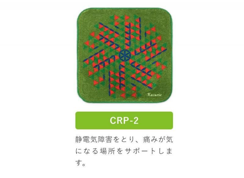 【お取り寄せ★納期 最長 約2週間】クスリエ ミニタオル★ハンカチ ハンドタオル ユニカ 医学博士 丸山修寛 監修 ギフト プレゼント