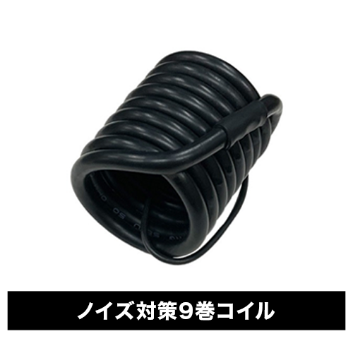 【お取り寄せ★納期 最長 約2週間】電磁波対策シリーズ ブラトモ★独自技術の静電気★ノイズ対策の9巻コイル★BLACK EYE 医学博士丸山修寛監修 ブラックアイ 電磁波防止
