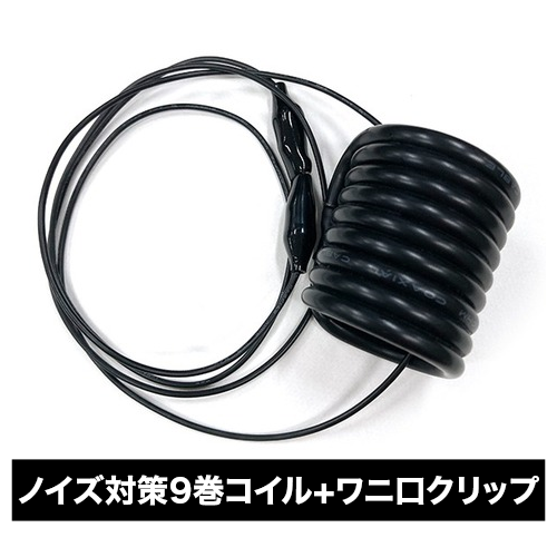 【お取り寄せ★納期 最長 約2週間】電磁波対策シリーズ ブラトモ★独自技術の静電気★ノイズ対策の9巻コイル★BLACK EYE 医学博士丸山修寛監修 ブラックアイ 電磁波防止