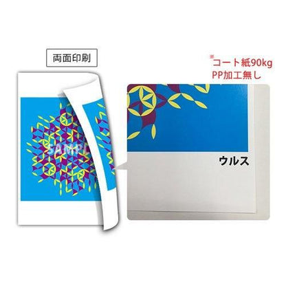 【お取り寄せ★納期 最長 約2週間】クスリエシート 小サイズ ウルス（20枚入セット）★クスリ絵 カタカムナ ユニカ 医学博士 丸山修寛 監修 ギフト プレゼント
