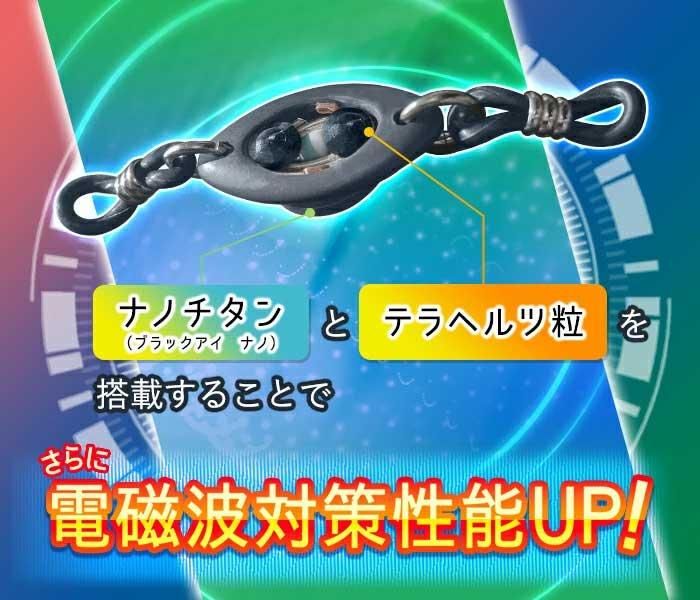 【お取り寄せ★納期 最長 約2週間】電磁波対策 見楽来プレミア ミラクルプレミア★高性能にリニューアル！テラヘルツ粒とブラックアイナノ搭載★眼精疲労解消 電磁波防止