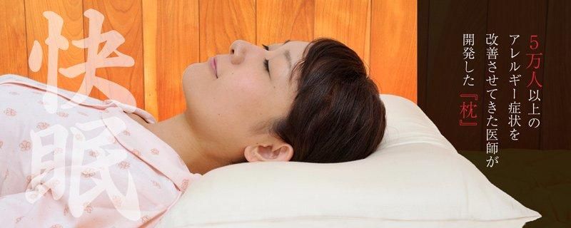 【お取り寄せ★納期 最長 約2週間】電磁波対策 丸山式コイル 空ねる枕★睡眠の新発想！静電気を除去して超快眠、目覚めスッキリ！安眠・快眠マクラ 奇跡のコイルBLACK EYE
