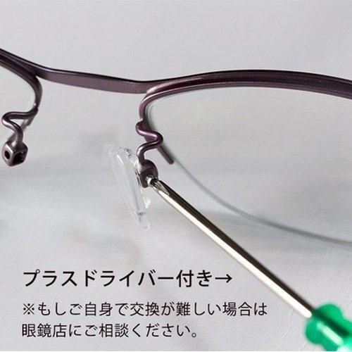 【お取り寄せ★納期 最長 約2週間】電磁波対策 見楽来 ミラクル★メガネ鼻パッド ミニドライバー付★医学博士 丸山式 丸山アレルギークリニック 院長 丸山修寛監修 ユニカ 正規品 ギフト プレゼント
