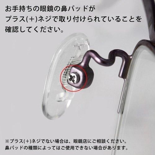 【お取り寄せ★納期 最長 約2週間】電磁波対策 見楽来 ミラクル★メガネ鼻パッド ミニドライバー付★医学博士 丸山式 丸山アレルギークリニック 院長 丸山修寛監修 ユニカ 正規品 ギフト プレゼント