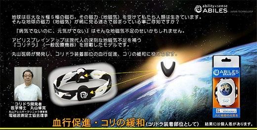 【お取り寄せ★納期 最長 約2週間】ABILES Brain Up Type2 ブレスレット/アンクレット★アビリス ブレインアップ タイプ2★弾けるパワー無限大！スポーツ・電磁波・痛み・コリ・安眠