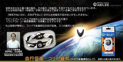 【お取り寄せ★納期 最長 約2週間】ABILES Brain Up Type2 ブレスレット/アンクレット★アビリス ブレインアップ タイプ2★弾けるパワー無限大！スポーツ・電磁波・痛み・コリ・安眠