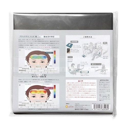 【お取り寄せ★納期 最長 約2週間】BLACK EYE PAD ブラックアイパッド 極★丸山式 ブラックアイシリーズ 電磁波防止 電磁波グッズ 電磁波対策 丸山先生監修 コイル 電磁波 電波