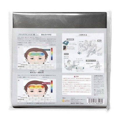 【お取り寄せ★納期 最長 約2週間】BLACK EYE PAD ブラックアイパッド 極★丸山式 ブラックアイシリーズ 電磁波防止 電磁波グッズ 電磁波対策 丸山先生監修 コイル 電磁波 電波