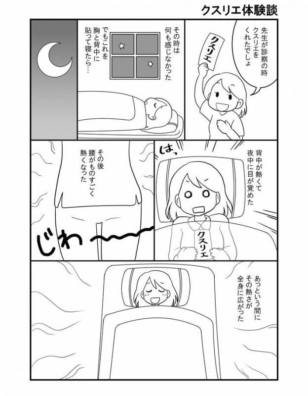 【お取り寄せ★納期 最長 約2週間】クスリエシート 大サイズ★クスリ絵 カタカムナ ユニカ 医学博士 丸山修寛 監修 ギフト プレゼント