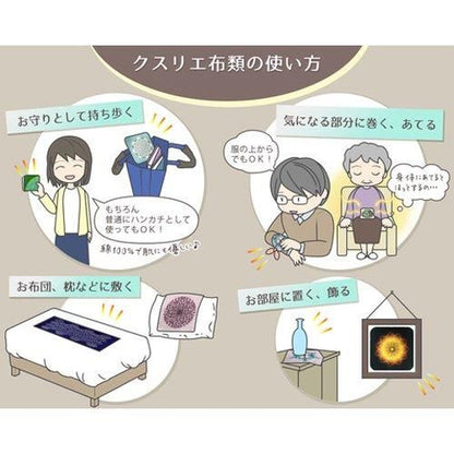 【お取り寄せ★納期 最長 約2週間】クスリエ 手拭い★目に見えない不思議なパワーを体感してくださいませ