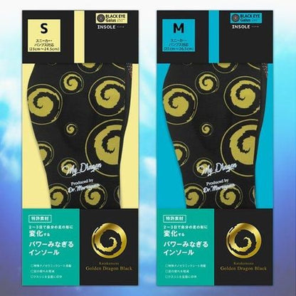 【お取り寄せ★納期 最長 約2週間】ガイアスインソール 2サイズ★電磁波カット！生体エネルギーを生成BLACK EYE Gaiusシリーズ★電磁波防止 電磁波カット 電磁波対策 医療機器