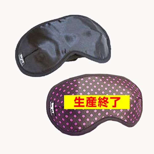 【お取り寄せ★納期 最長 約2週間】立体癒しのアイマスク 無地/黒★化粧崩れを気にしなくていい！＊旅行用品/旅行便利グッズ/海外旅行グッズ/安眠グッズ/快眠グッズ/立体アイマスク