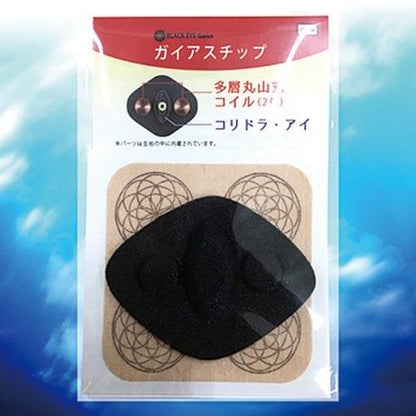 【お取り寄せ★納期 最長 約2週間】ガイアスチップ スクエア型シール2枚付き★電磁波カットと地磁気補給のダブル効果でコリと痛みを緩和★電磁波防止 電磁波カット 電磁波対策 医療機器 コリ 血行促進