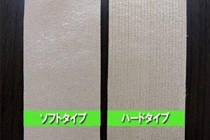 【お取り寄せ★納期 最長 約2週間】テーピングマスターテープ ハードタイプ/ソフトタイプ 6巻セット★すべてが“最高水準”でつくられた“メイドインジャパン”のテーピング用テープ