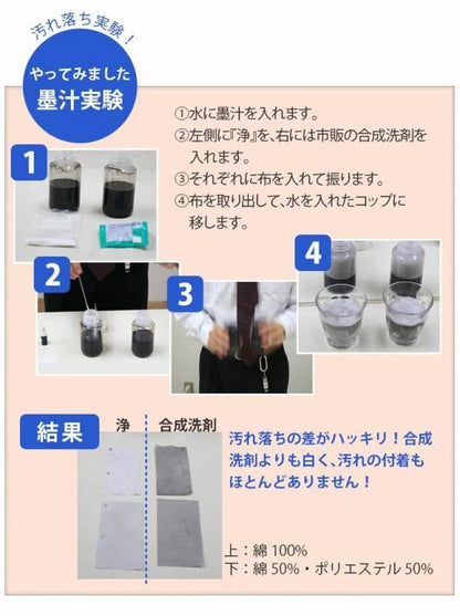 【お取り寄せ★納期 最長 約2週間】善玉バイオ洗剤 浄 JOE 1.3kg★合成界面活性剤不使用！エコ洗剤なのにこの洗浄力！すすぎ1回もOK！洗濯槽キレイ！洗濯洗剤 粉末 エコ