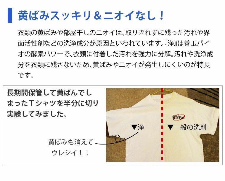 【お取り寄せ★納期 最長 約2週間】善玉バイオ洗剤 浄 JOE 1.3kg★合成界面活性剤不使用！エコ洗剤なのにこの洗浄力！すすぎ1回もOK！洗濯槽キレイ！洗濯洗剤 粉末 エコ