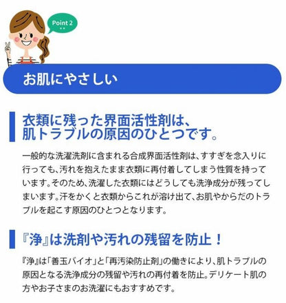 【お取り寄せ★納期 最長 約2週間】善玉バイオ洗剤 浄 JOE 1.3kg★合成界面活性剤不使用！エコ洗剤なのにこの洗浄力！すすぎ1回もOK！洗濯槽キレイ！洗濯洗剤 粉末 エコ