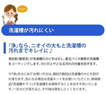 【お取り寄せ★納期 最長 約2週間】善玉バイオ洗剤 浄 JOE 1.3kg★合成界面活性剤不使用！エコ洗剤なのにこの洗浄力！すすぎ1回もOK！洗濯槽キレイ！洗濯洗剤 粉末 エコ