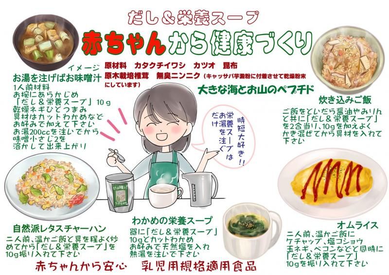 【お取り寄せ★納期 最長 約2週間】千年前の食品舎 だし&栄養スープ 500g★無添加 粉末 天然ペプチドリップ 国産 和風出汁 ギフト