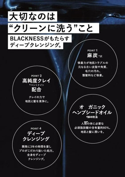 【お取り寄せ★納期 最長 約2週間】野州麻炭Lab 麻炭クレイ シャンプー 300ml★オールインワン 炭シャンプー ボディソープ 洗顔 クレンジング スカルプ ノンシリコン アミノ酸 濃密泡 全身用